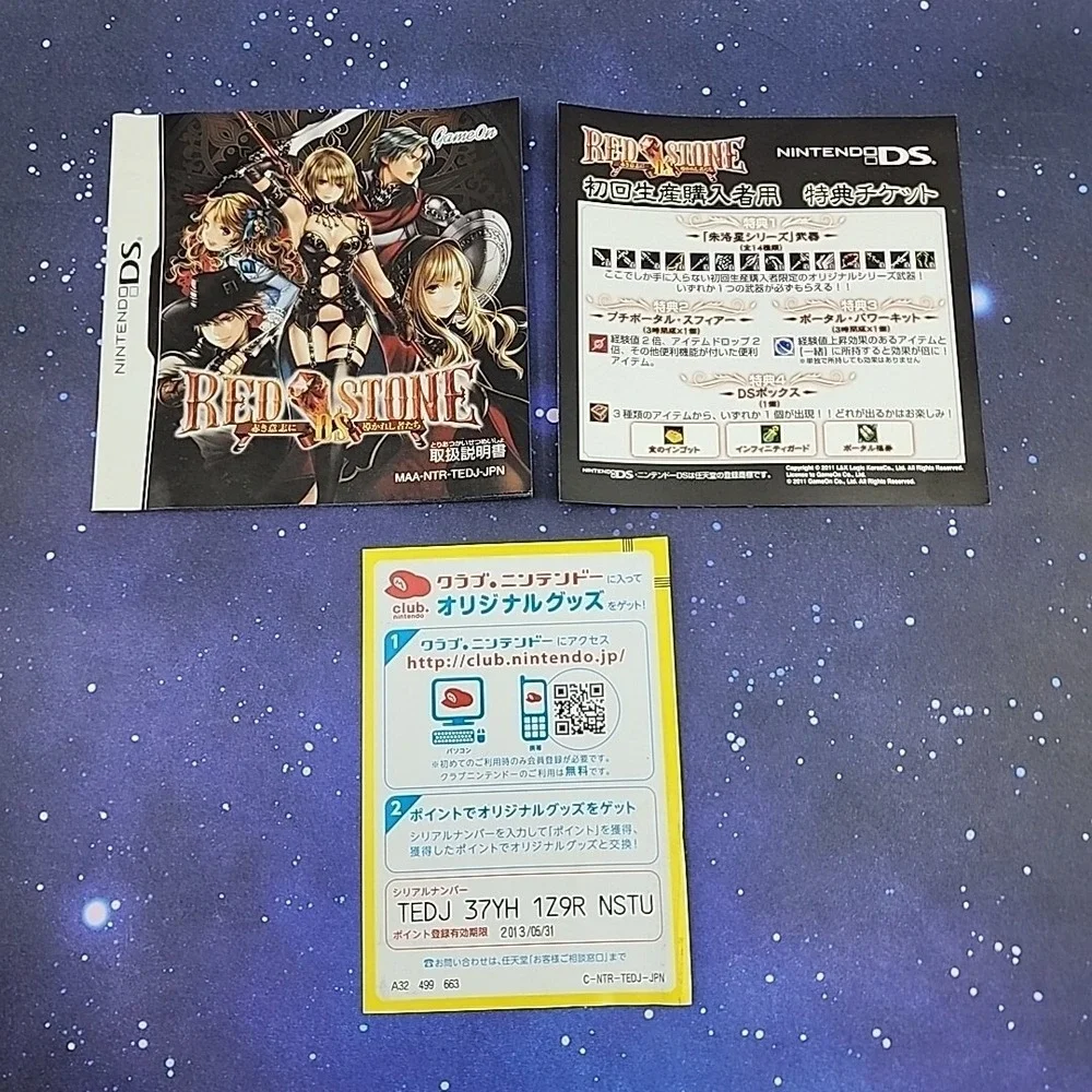 Red Stone DS: Akaki Ishi ni Michibikareshi Monotachi (Nintendo DS) Japanese RPG